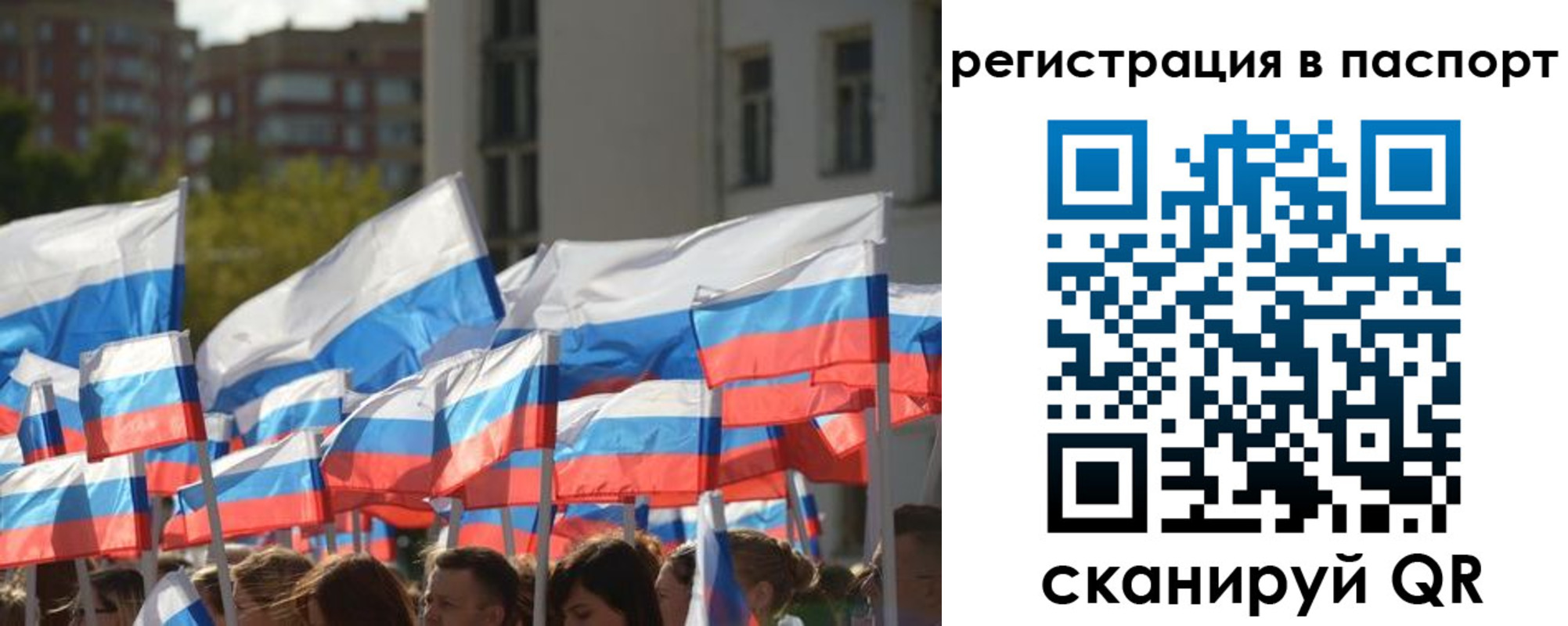 прописка законно в Родниках