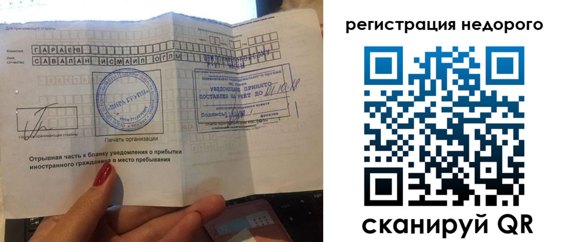 временная регистрация адрес в Родниках