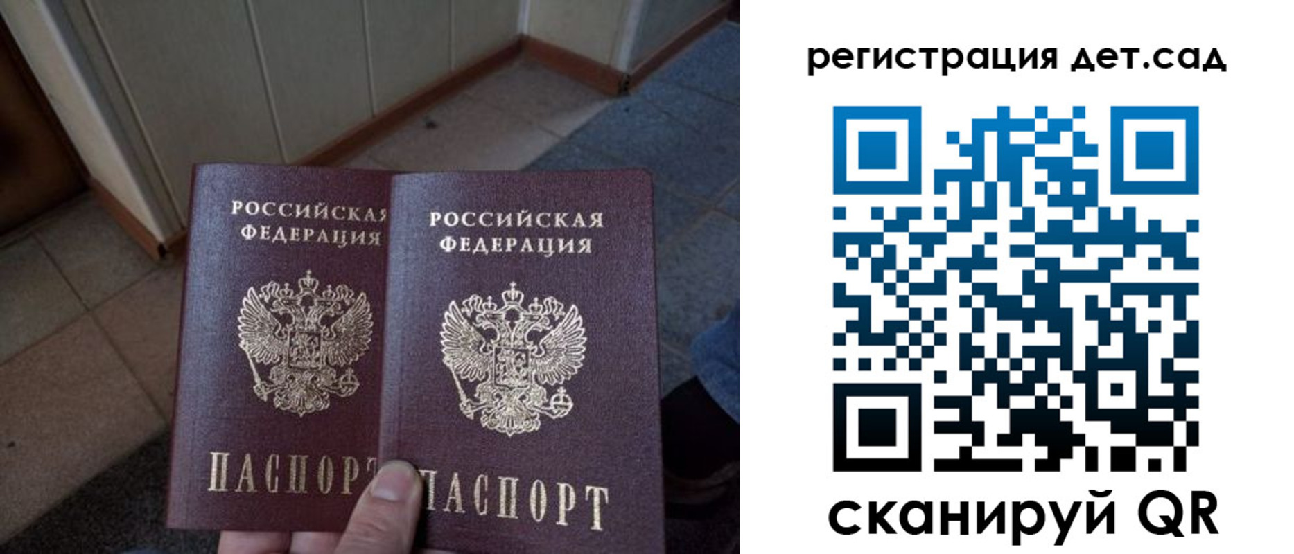 прописка 2025 в Родниках