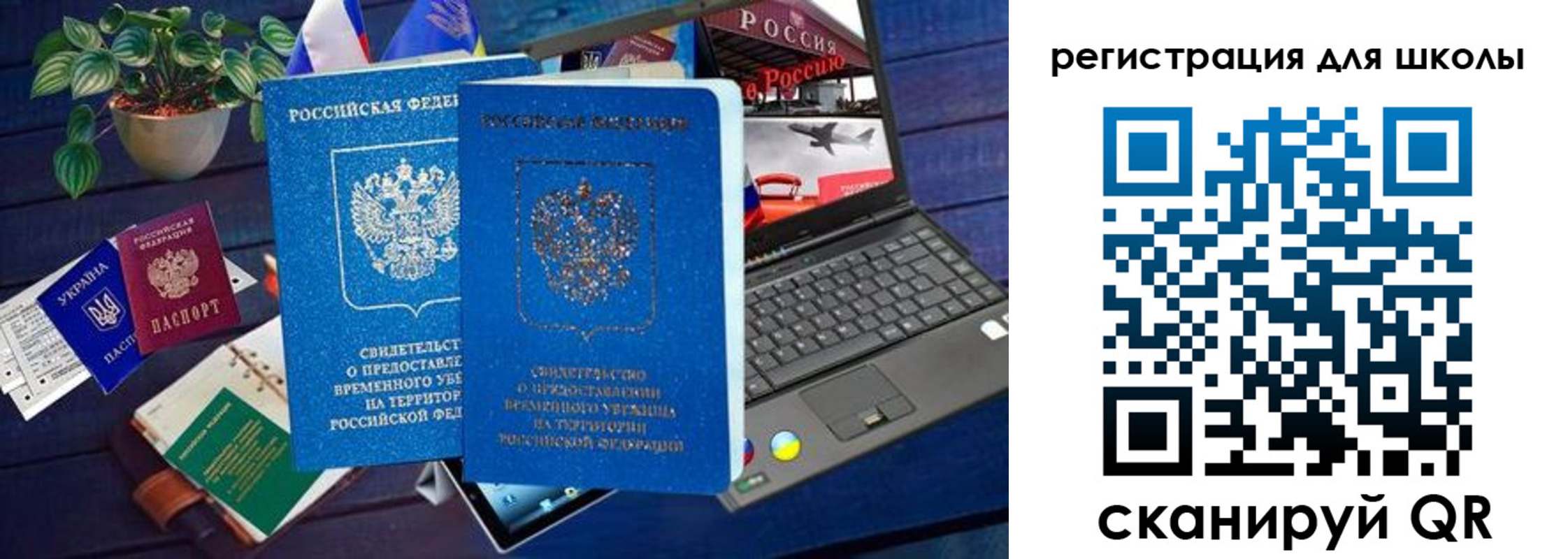 временная прописка в Родниках