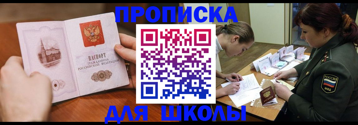 регистрация для дет. сада в Родниках