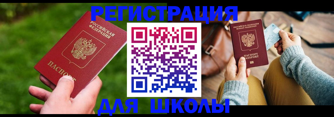 временная регистрация в Родниках