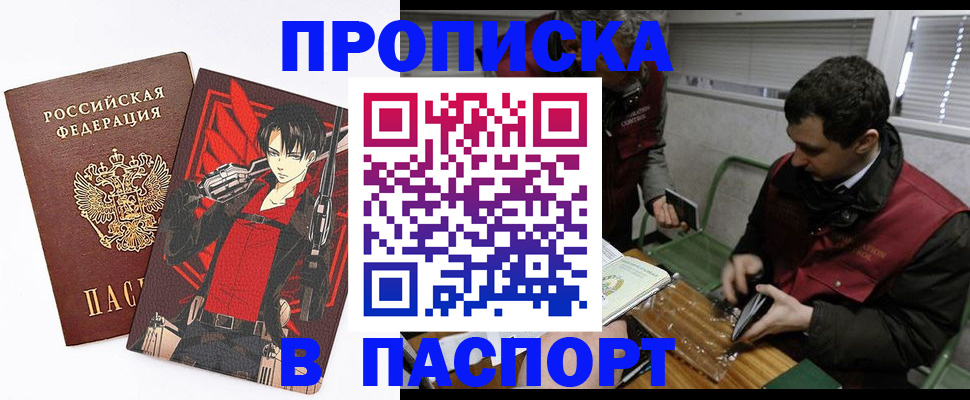 временная регистрация в квартире в Родниках