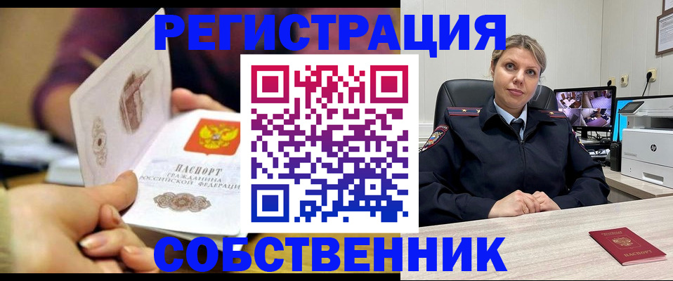 временная регистрация купить в Родниках