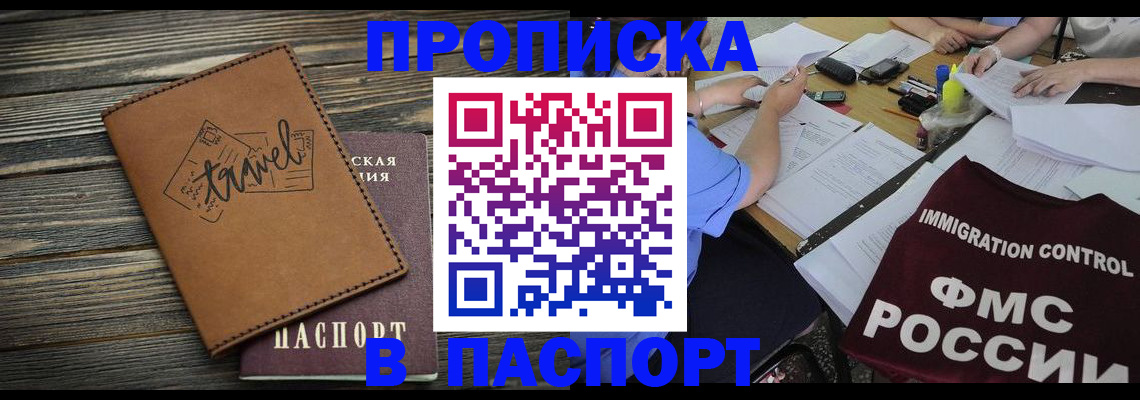 регистрация в Родниках