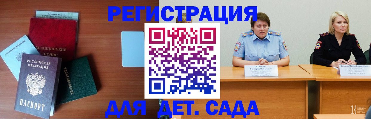 регистрация в Родниках