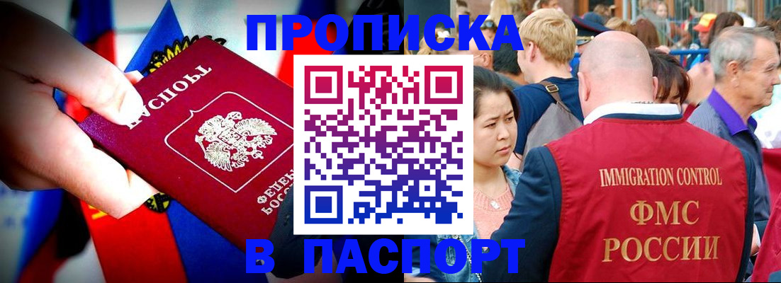 временная регистрация в Родниках