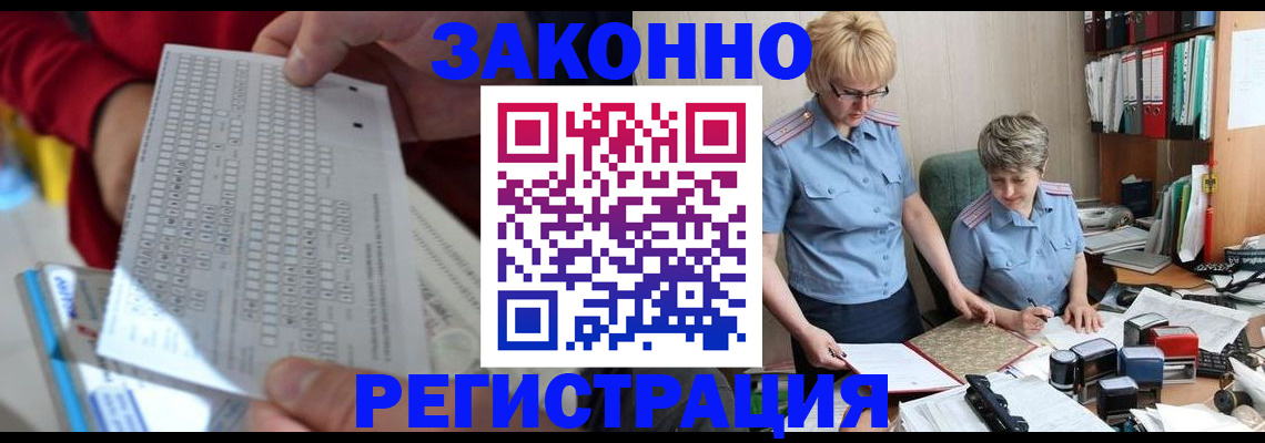 прописка ребенка в Родниках